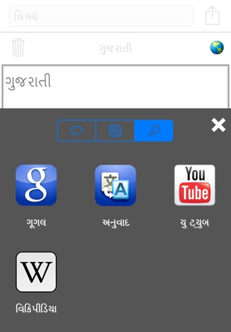 Gujarati Keyboard screenshot 3