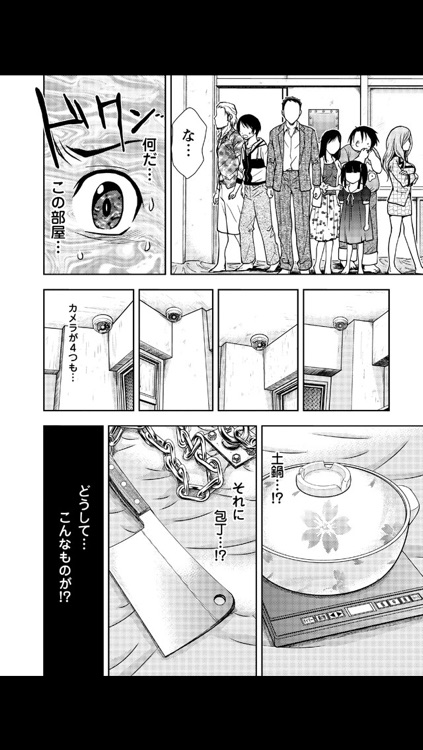 ドクムシ(漫画)