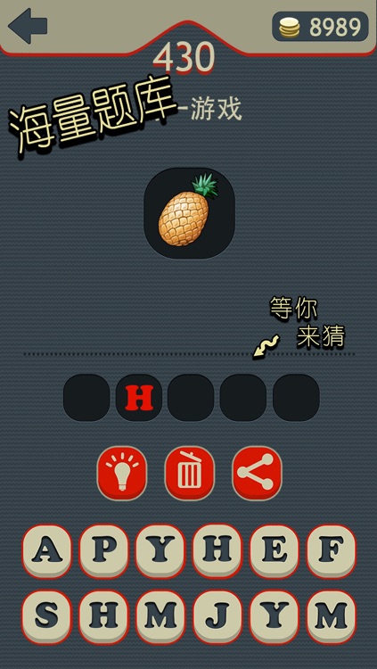 你猜 screenshot-3