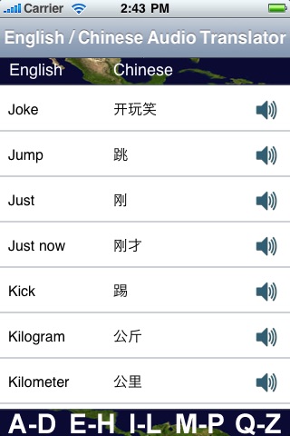 English to Chinese Audio Translator screenshot 3