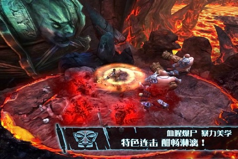 战神之怒 screenshot 2