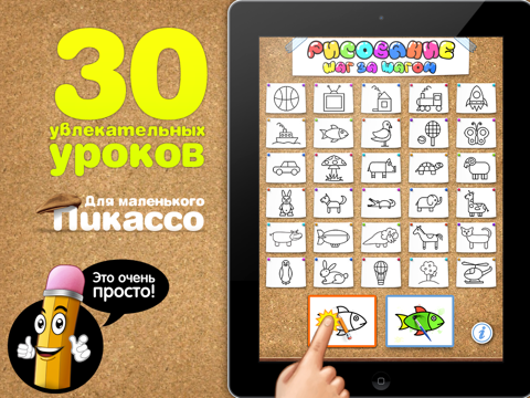 Drawing for Kids (step by step) screenshot 2