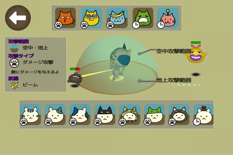 FooCatDefense screenshot 3