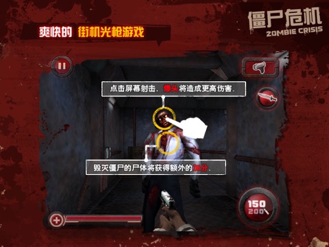 Zombie Crisis 3D HD screenshot 2