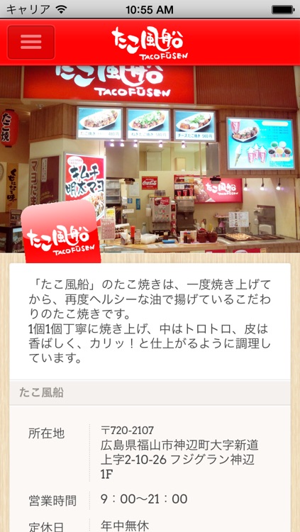 たこ風船 screenshot-4