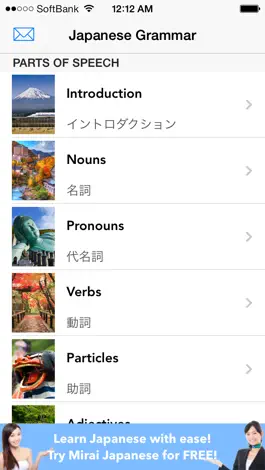 Game screenshot Japanese Grammar ~ Mirai mod apk