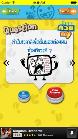 Game screenshot GuanTeen Questions hack