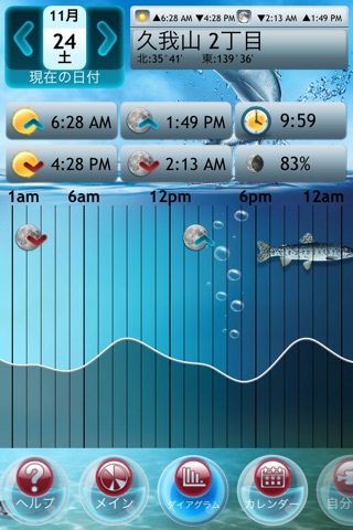 Fishing Deluxe Plus -- Best Fishing Times Calendar screenshot 3