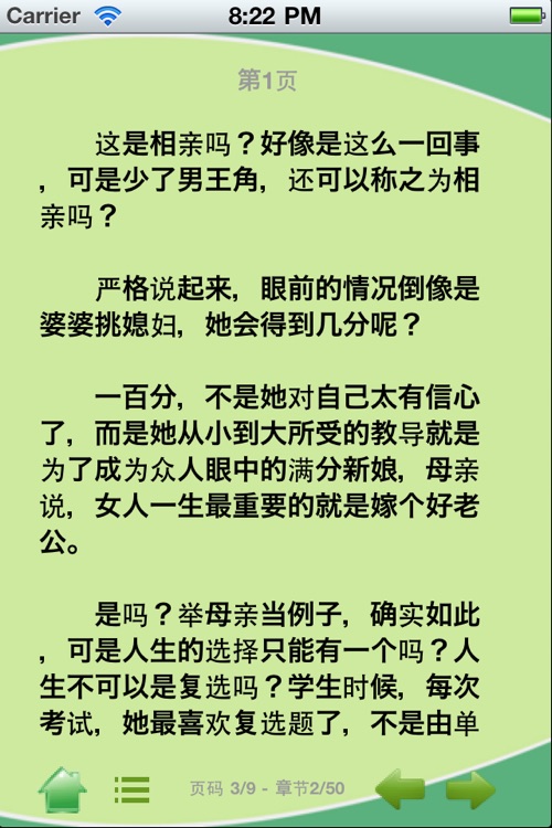 艾佟言情小说简繁全集