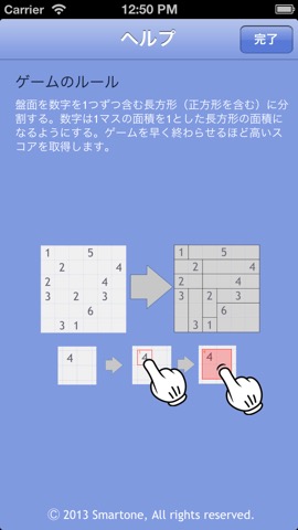 Tetrasquare freeのおすすめ画像4