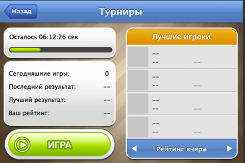 Словомания screenshot 3