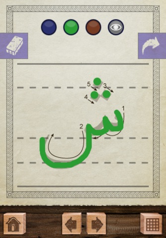 Arabic Alphabet screenshot 3