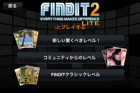 FindIT 2 Lite screenshot 2
