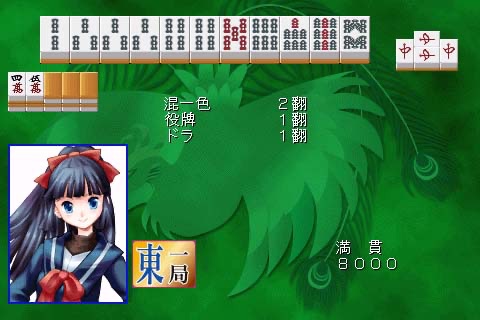 遊々雀Free screenshot 3