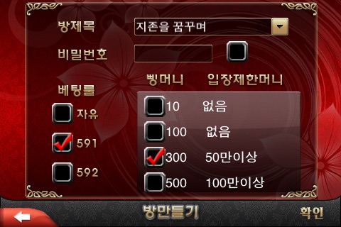 지존포커 Zizon Poker screenshot 4