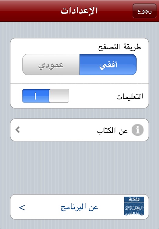 مفكرة شهر رمضان screenshot-4