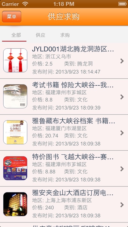 大峡谷腾龙洞 screenshot-4