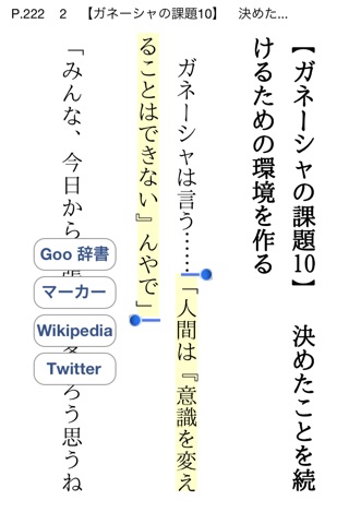 「夢をかなえるゾウ」の秘密のおすすめ画像4