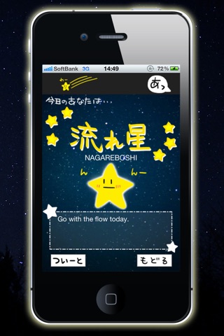 Amikuji screenshot 2