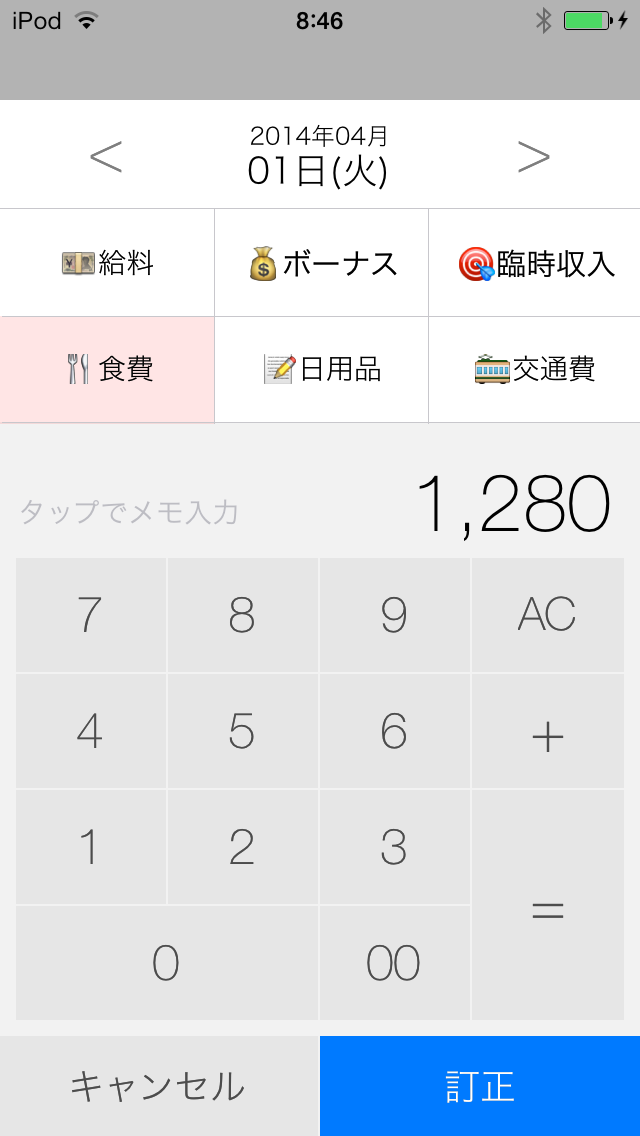 やさしい家計簿 Iphoneアプリランキング やさしい家計簿 Iphoneアプリランキング