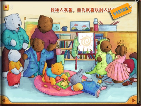 Finger Books-Little Bear And Friends HD screenshot 3