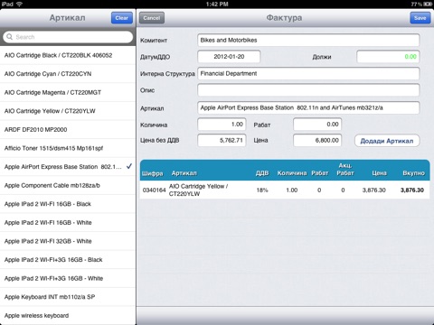 iUltimaPRO screenshot 4