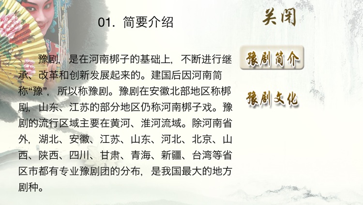 豫剧听唱-Yu(Henan) Opera Collection,名家名段精选