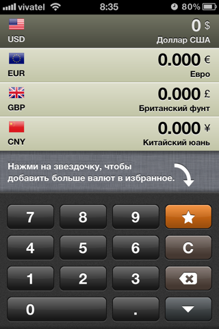 Currency! screenshot 2