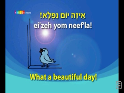 HEBREW for children phraseguide | PROLOG screenshot 4