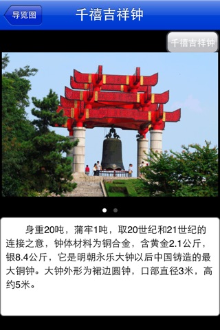 爱旅游·武汉 screenshot 3