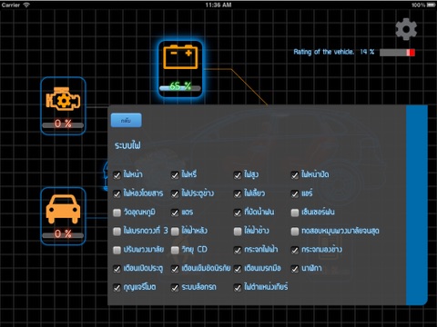 Car Checklist screenshot 2