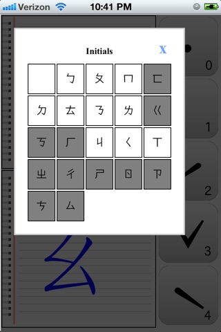 Zhuyin Notebook screenshot 3