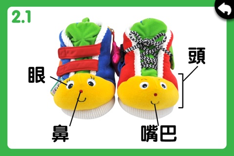 K's Kids Parents' Support Center : Learning Shoes on Little feet (中文) screenshot 3