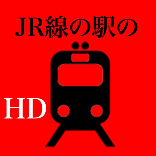 JR線の駅の音HD-Japan Trains