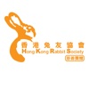 Hong Kong Rabbit Society (HKRS)