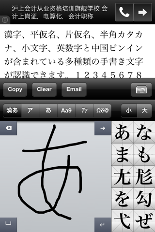 手書き日本語Lite | Hand Writing Japanese Lite screenshot 2