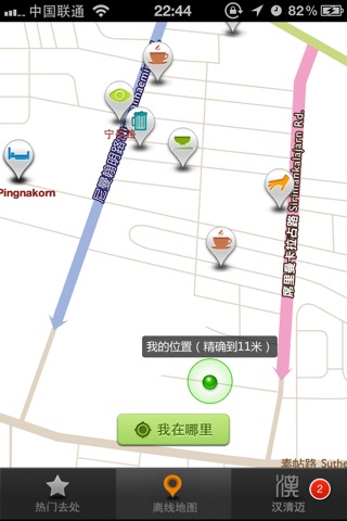 清迈中文地图 screenshot 4
