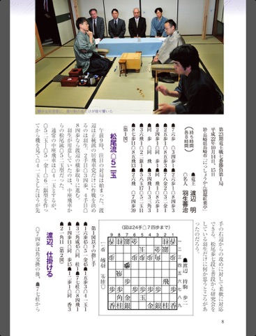 将棋世界のおすすめ画像2