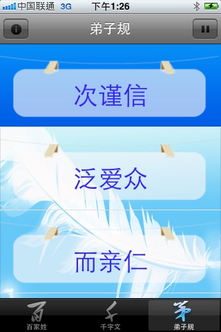 读千百 screenshot 4