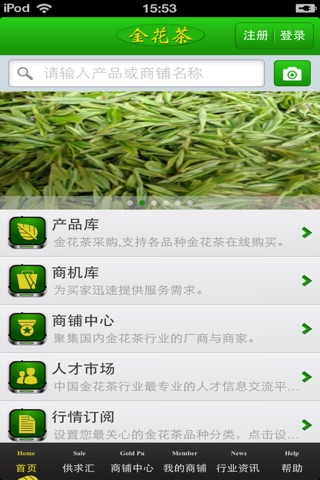 中国金花茶平台 screenshot 2