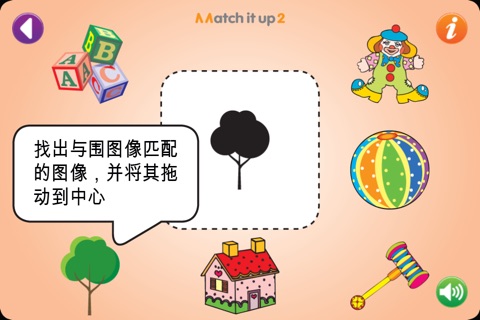 Match it up 2 screenshot 3