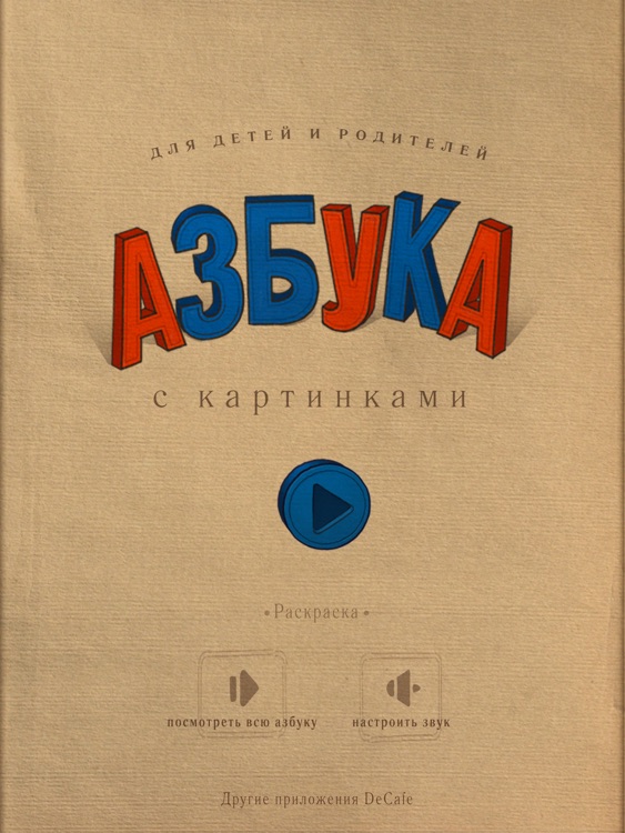 Azbooka HD
