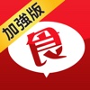 Food Easy - 搵食易