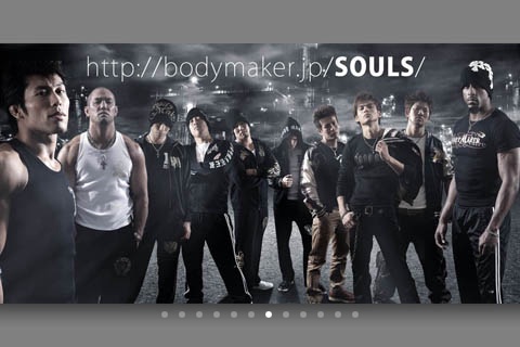 BODYMAKER 2011 SOULS COLLECTION screenshot 2