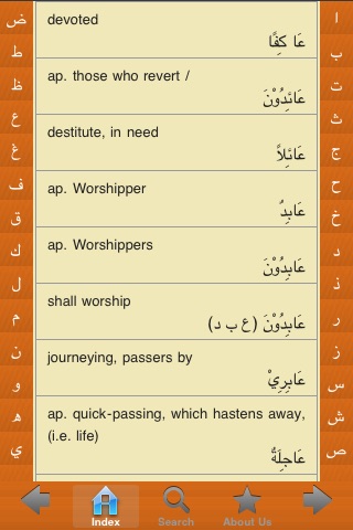 Quran Dictionary screenshot 2