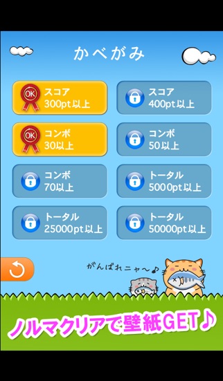 ねこつつきのスクリーンショット3 ねこつつきのスクリーンショット3