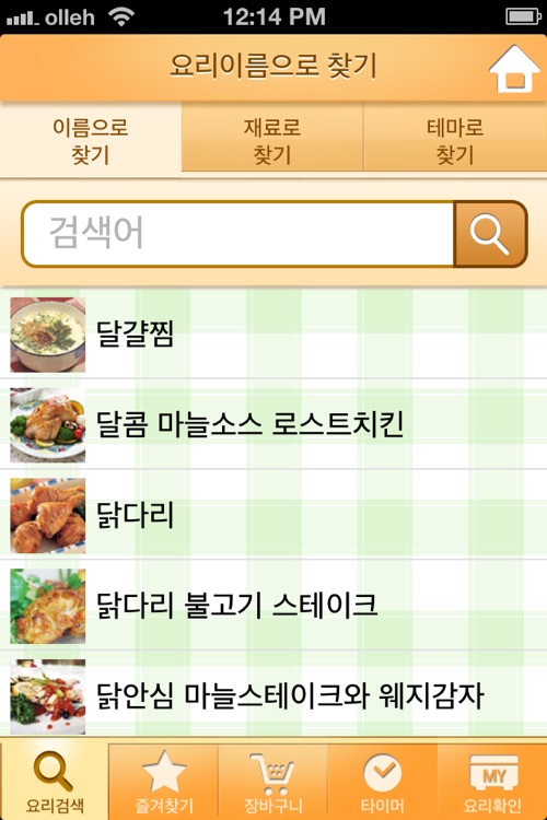 LG Smart Oven by LG Electronics, Inc.