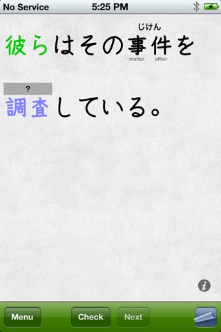 Kanji Renshuu screenshot 2