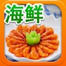 Get 海鲜食谱大全 for iOS, iPhone, iPad Aso Report