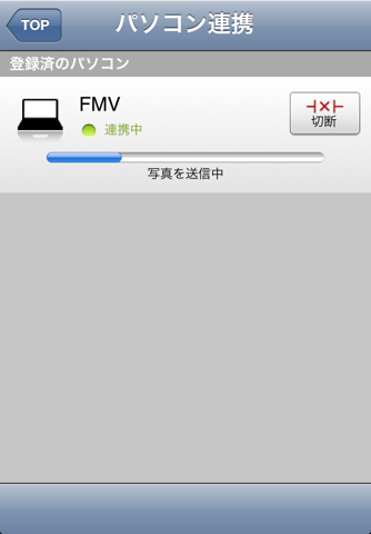 F-LINK for iPhone screenshot 2